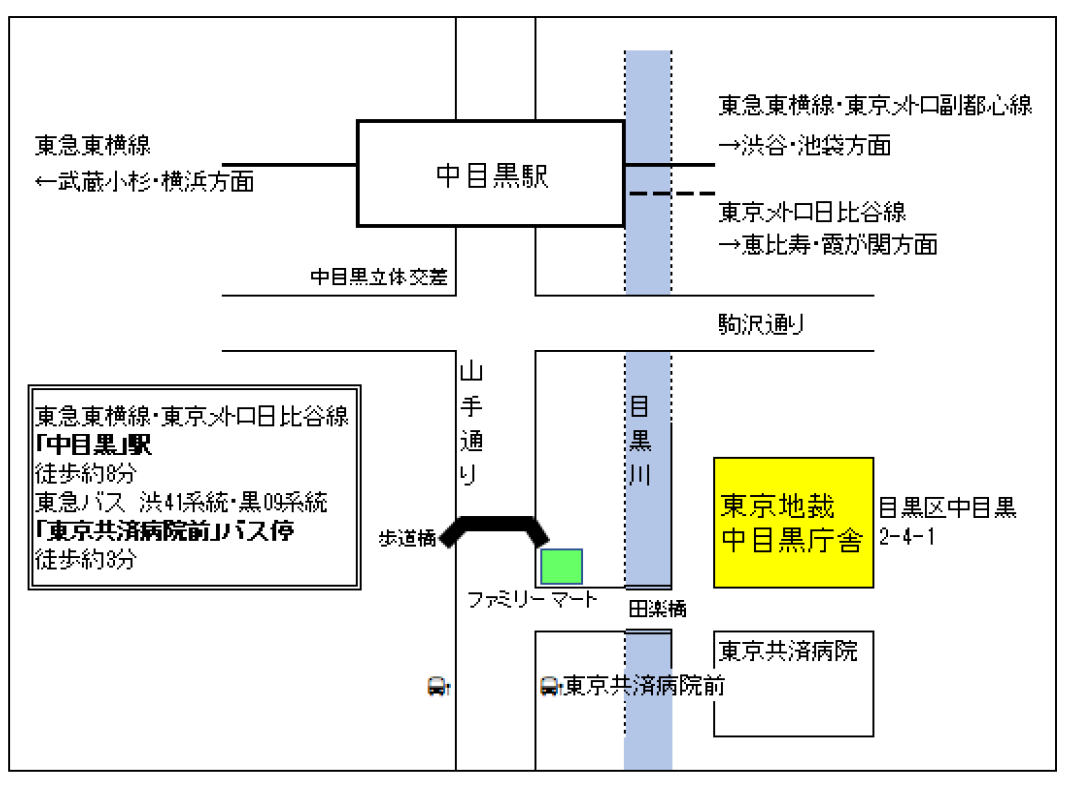 東京地方裁判所中目黒庁舎